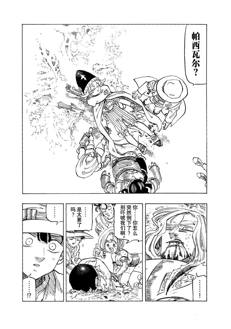 第128话 试看版