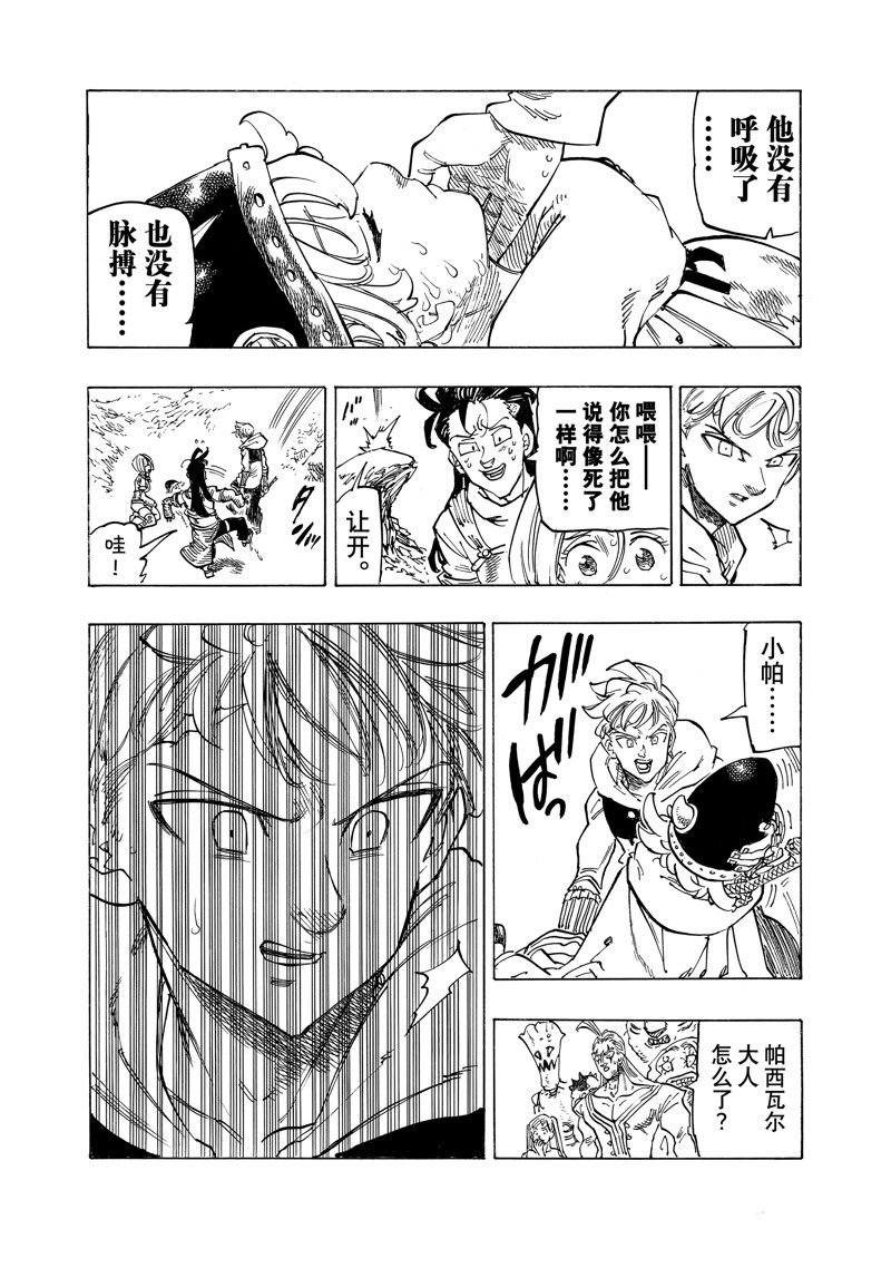 第128话 试看版