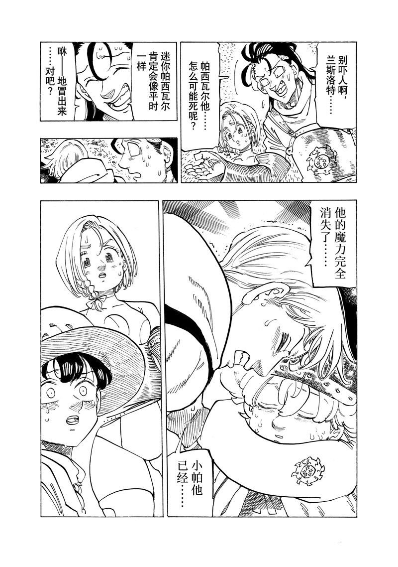 第128话 试看版