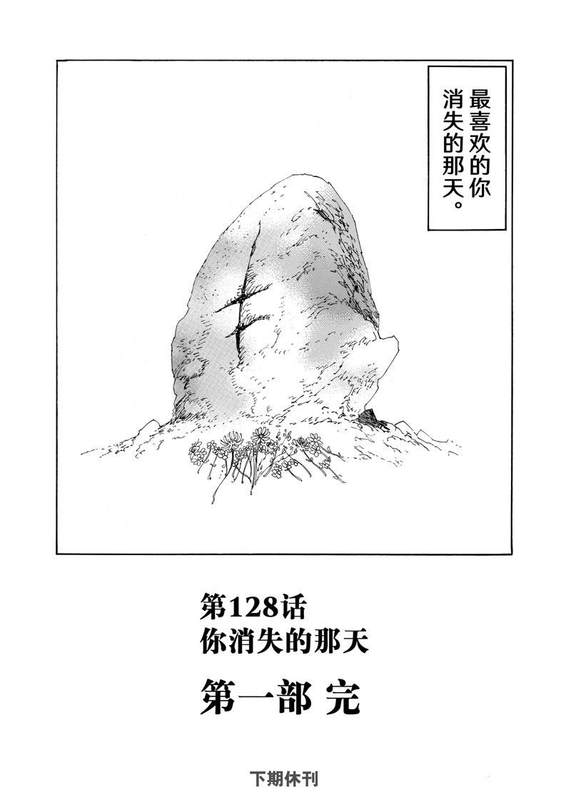 第128话 试看版