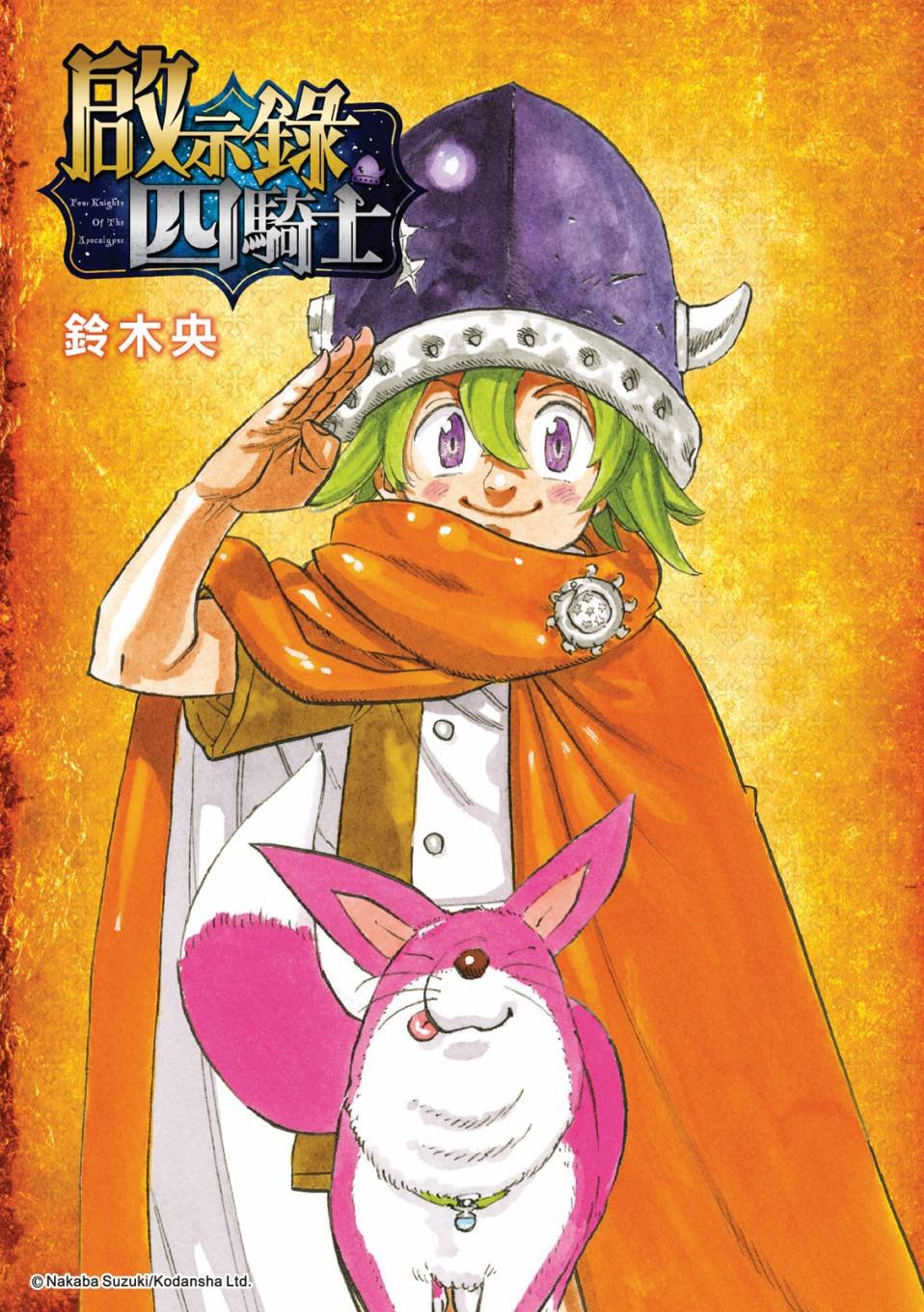 第13话