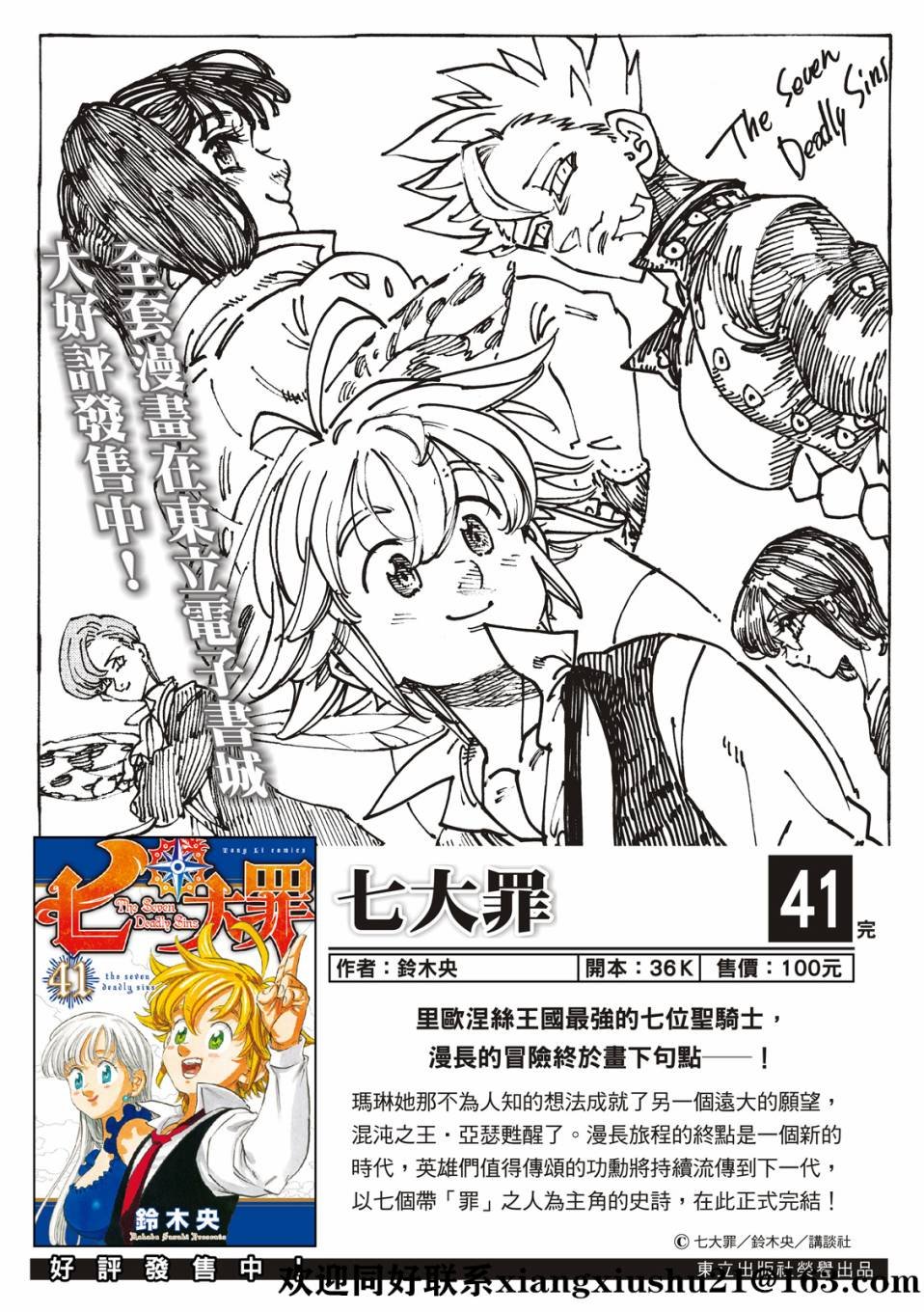 第13话