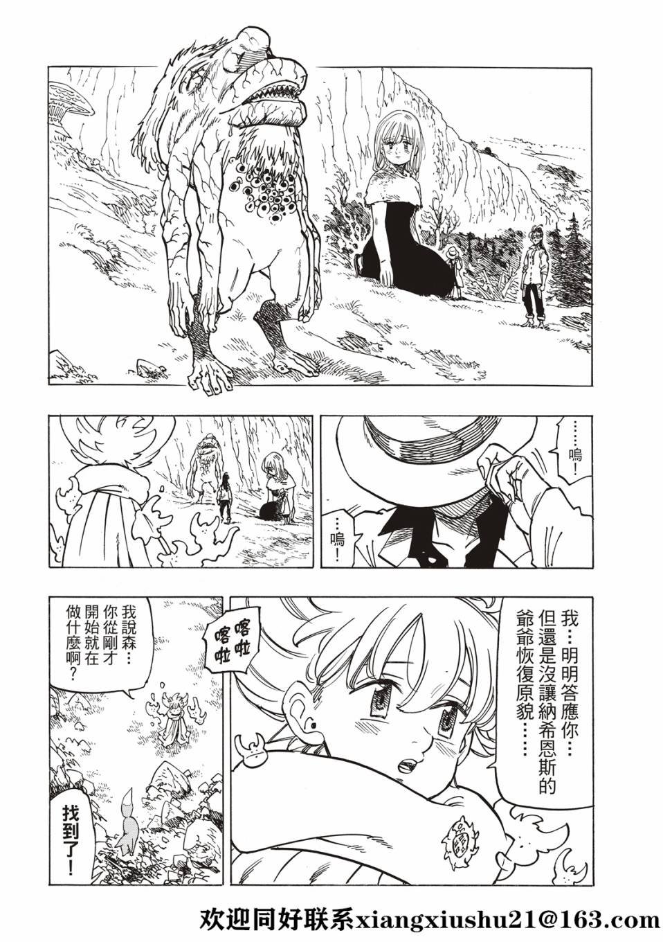 第13话
