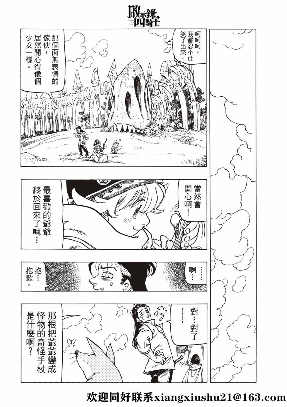 第13话
