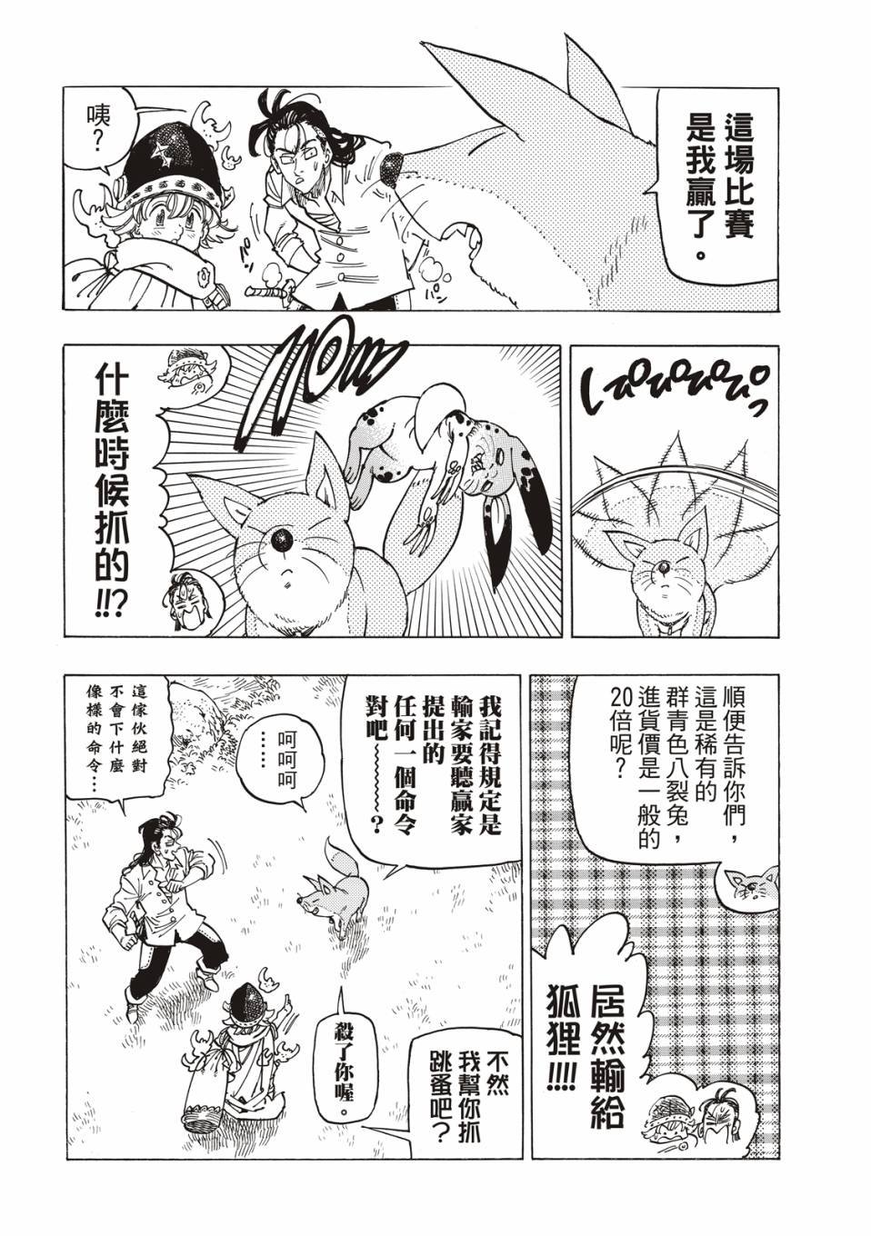 第13话