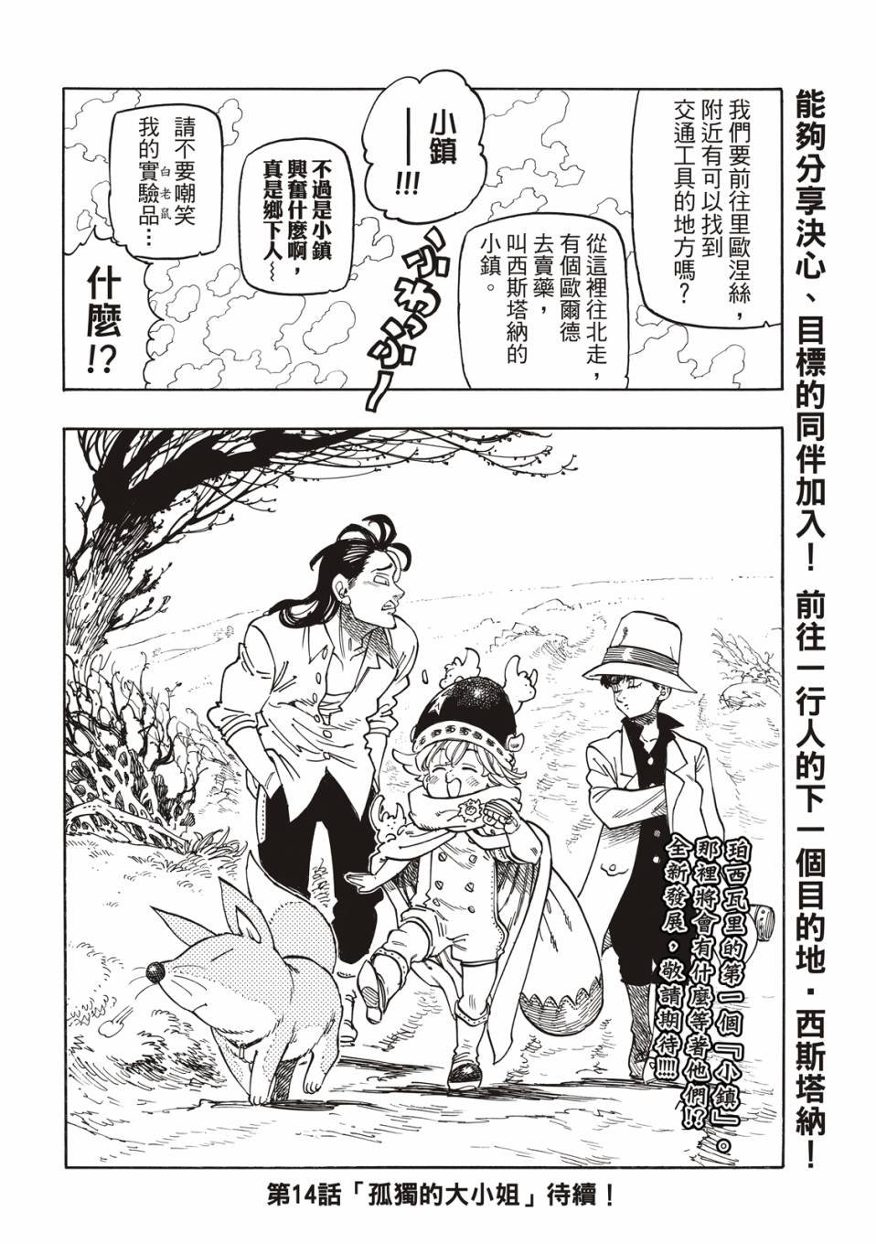 第13话