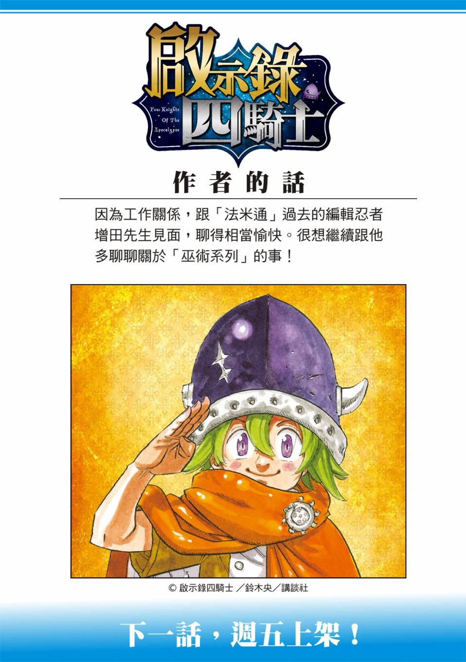 第13话