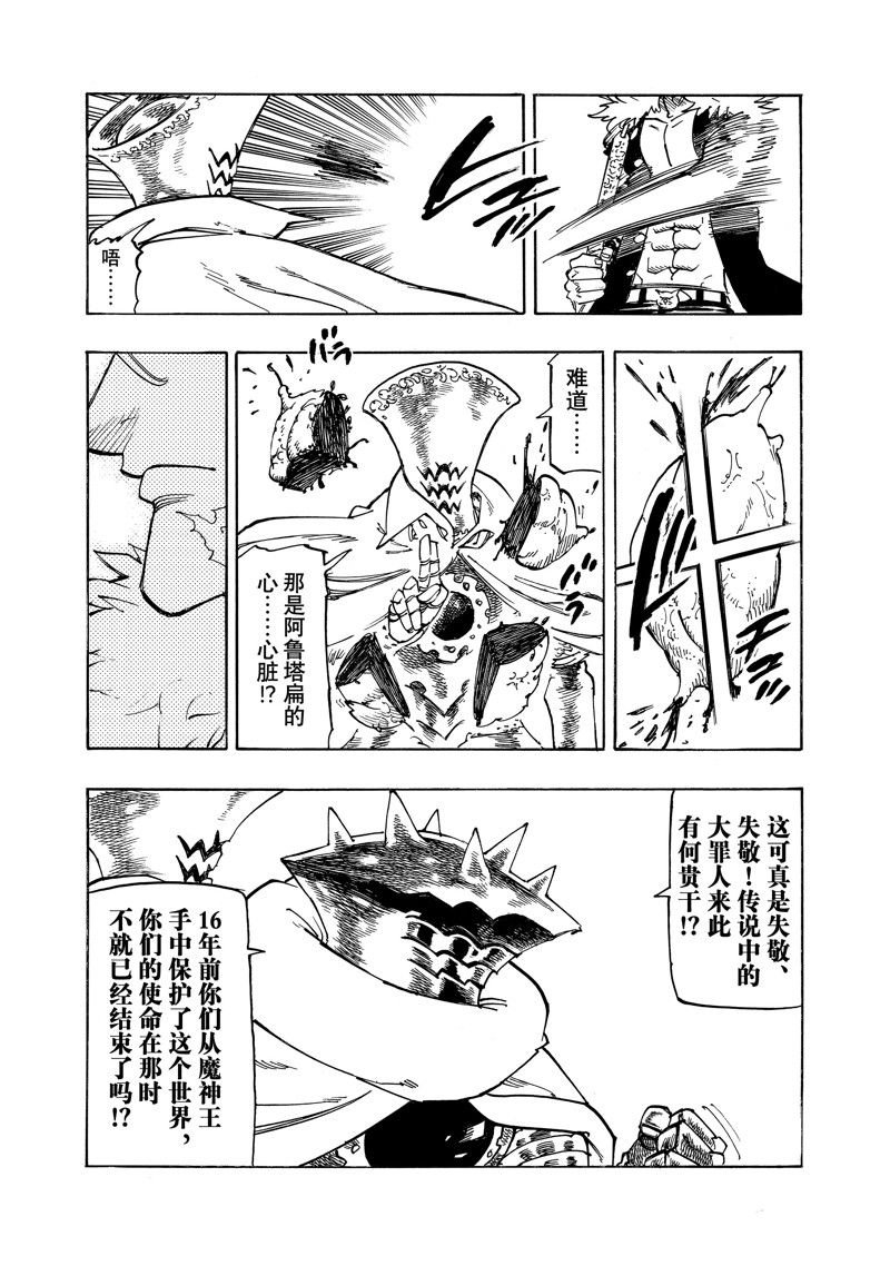 第129话 试看版