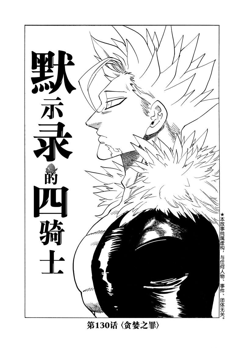 第130话