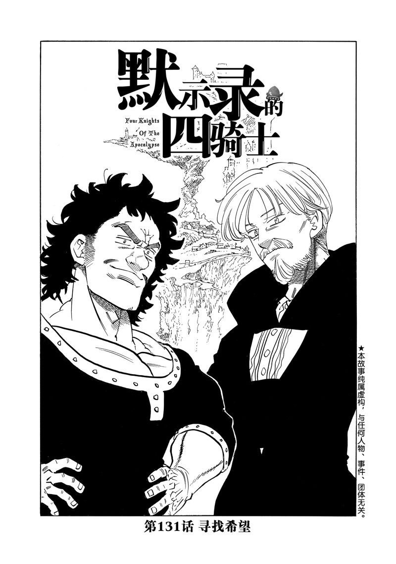 第131话