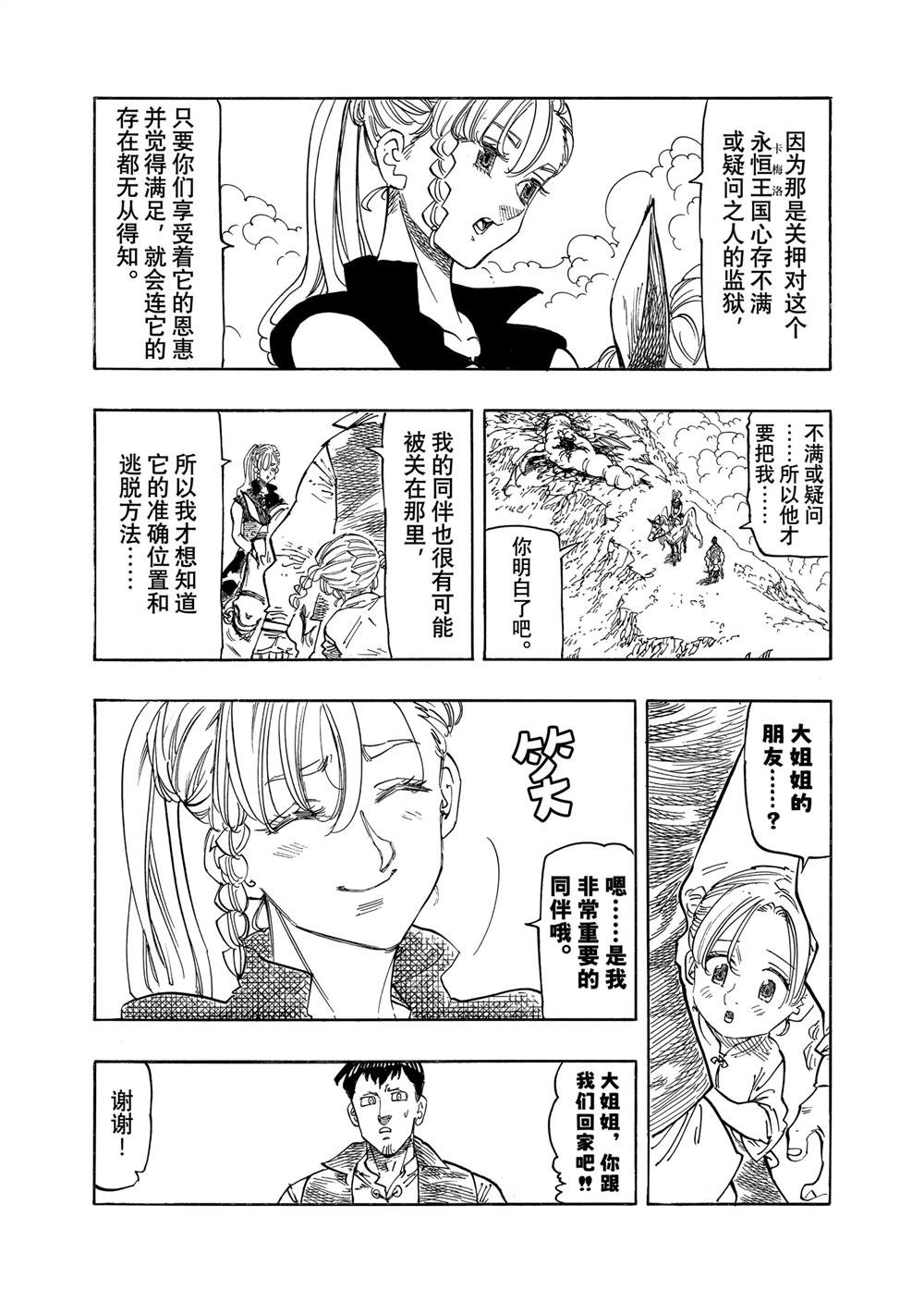 第132话