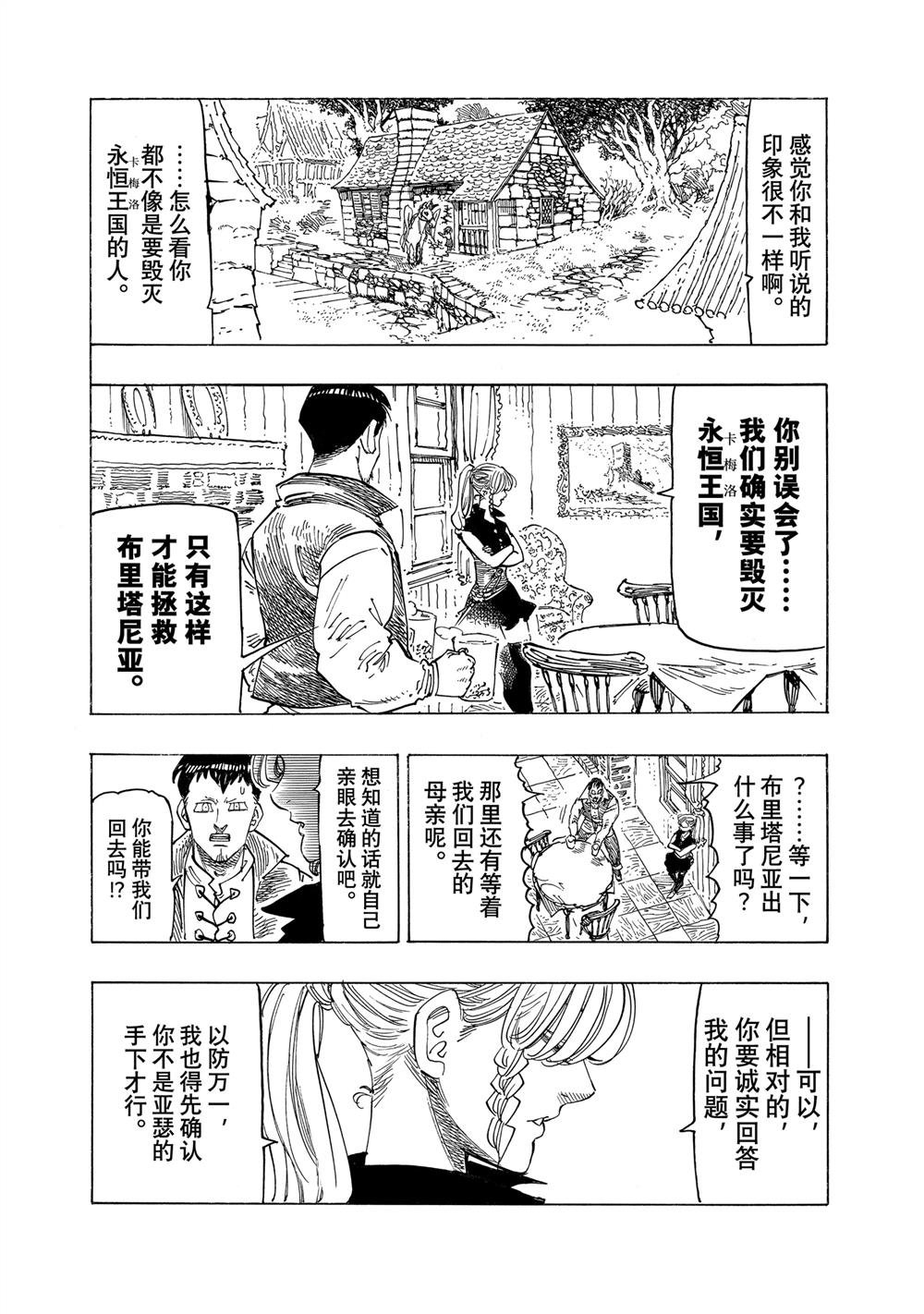 第132话