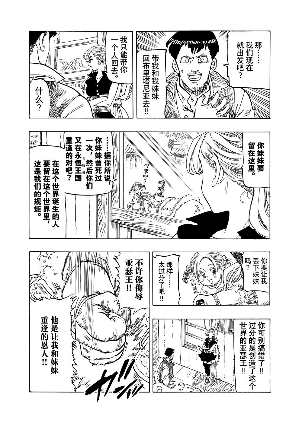 第132话