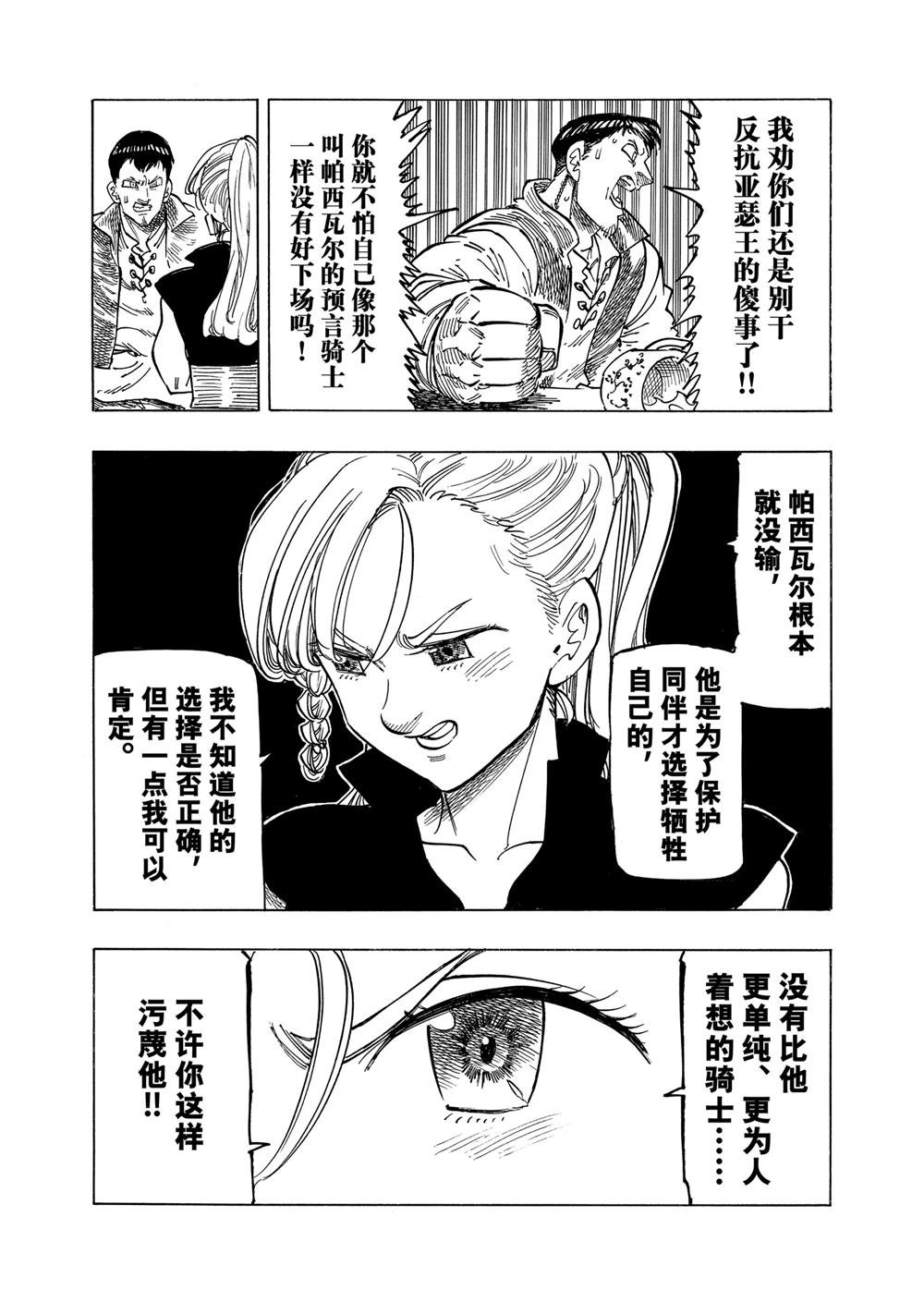 第132话