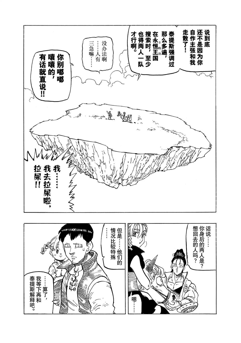 第132话