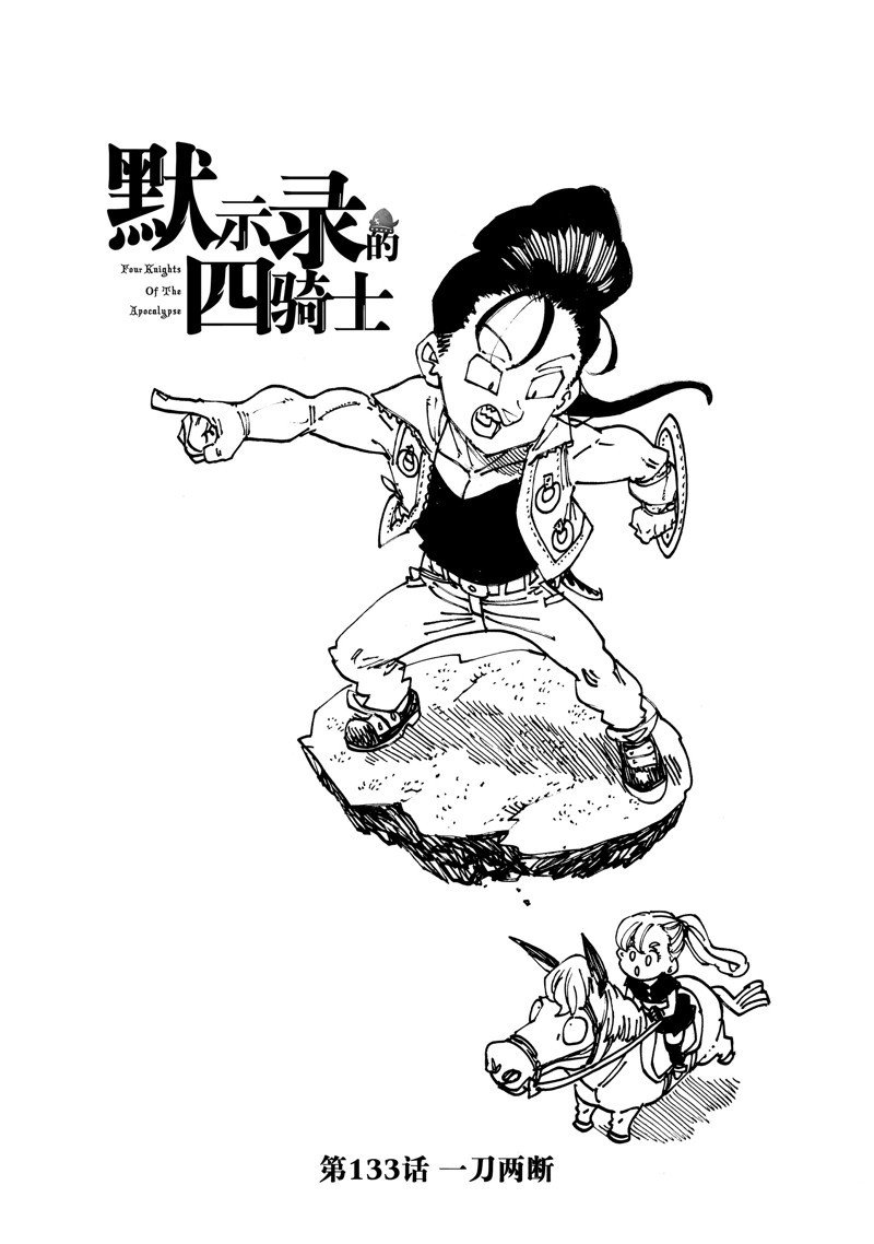 第133话