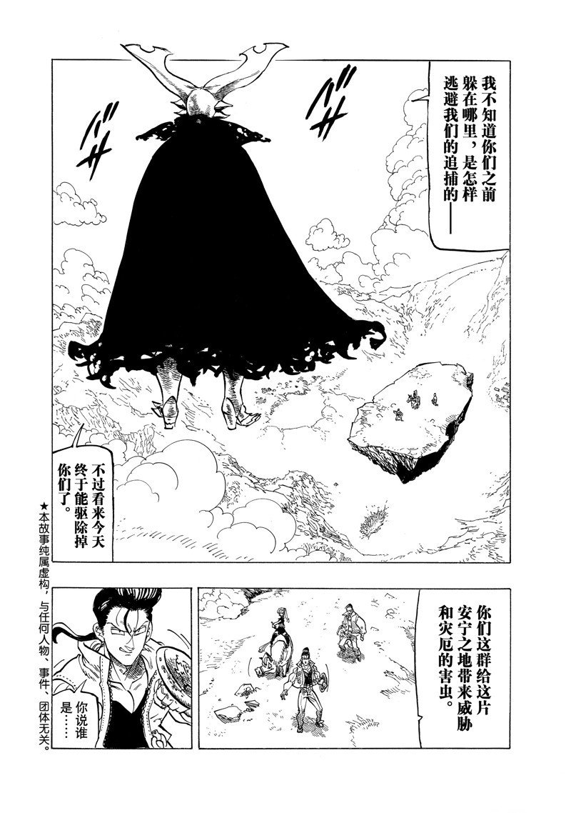 第133话