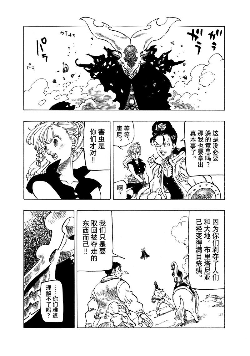 第133话