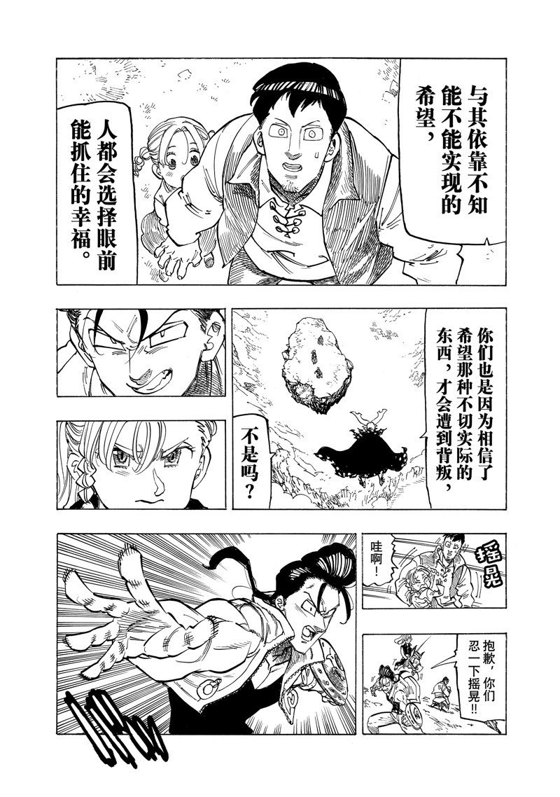 第133话