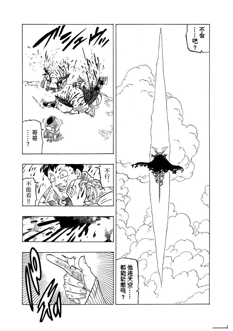第133话