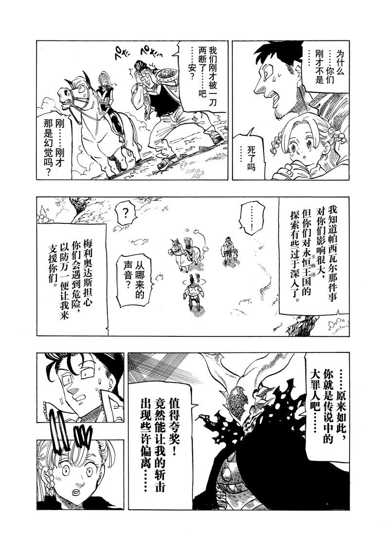 第133话