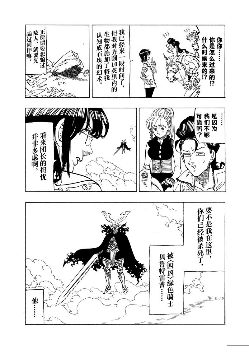 第133话