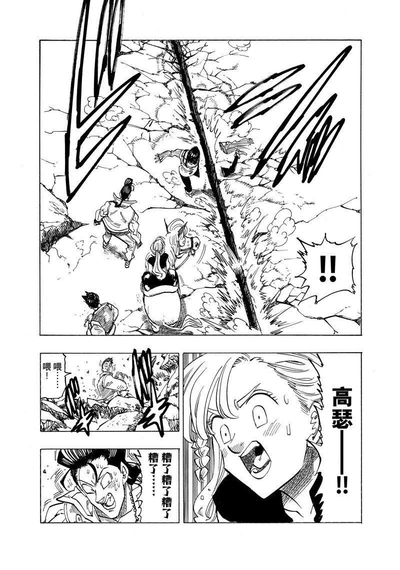 第133话