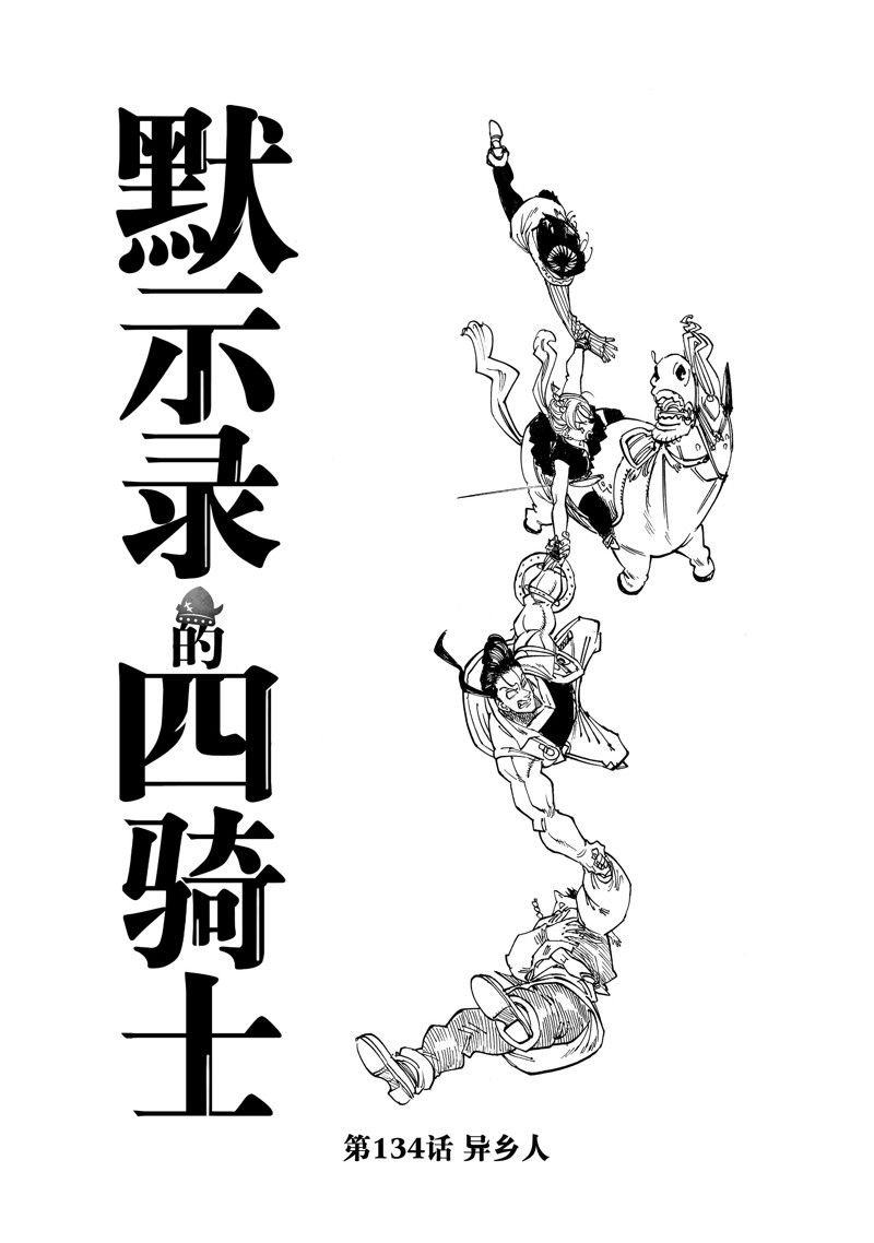 第134话