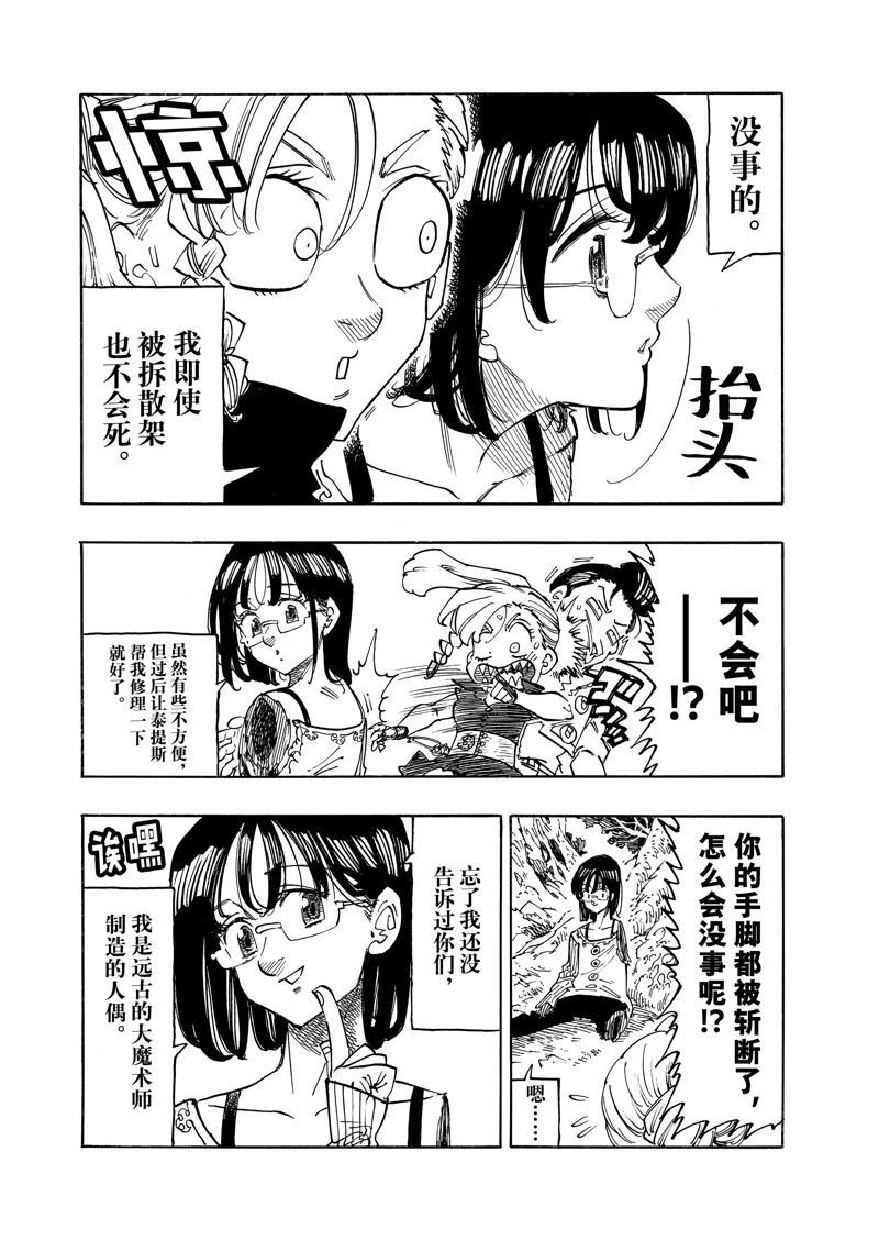 第134话