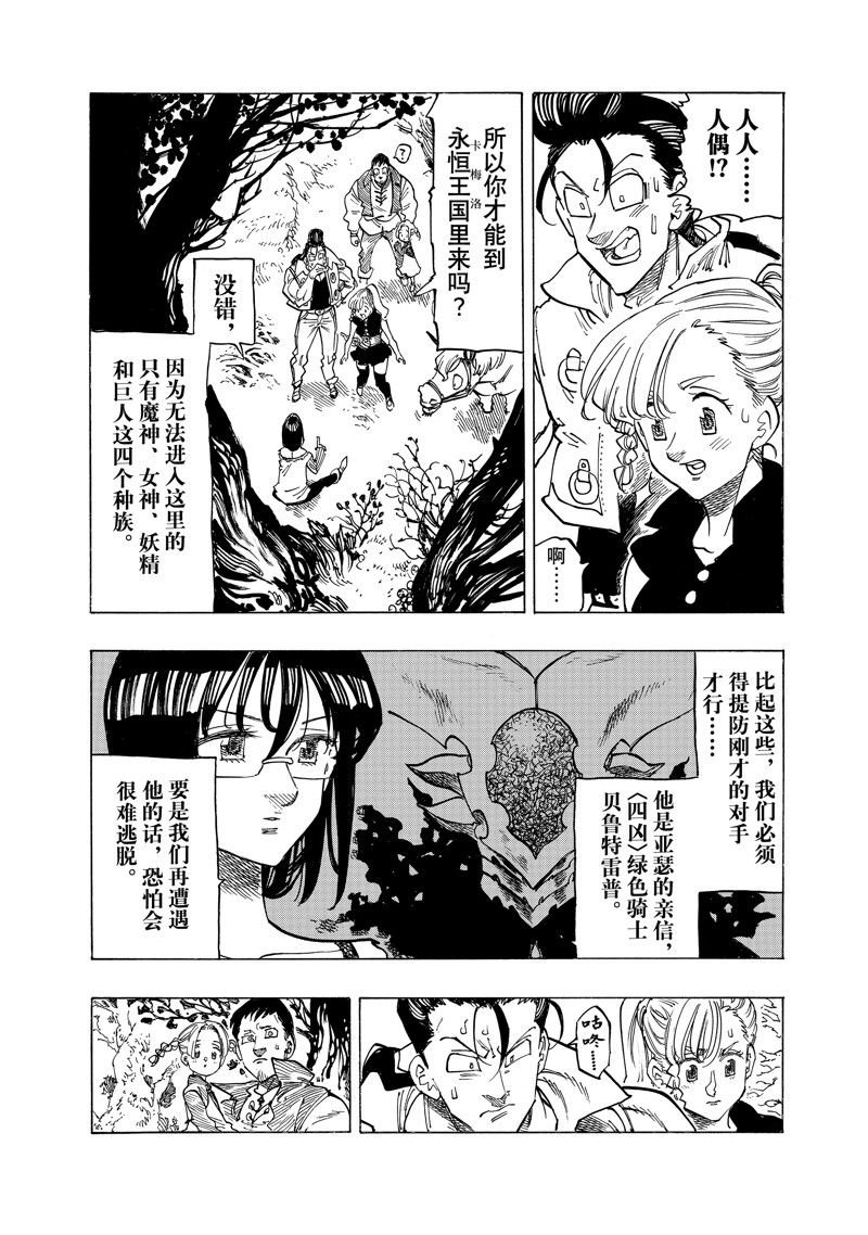 第134话