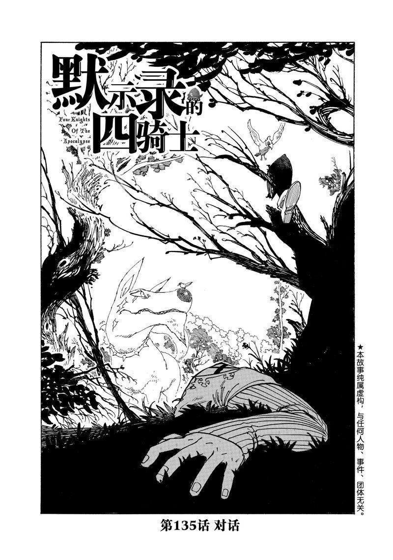 第135话