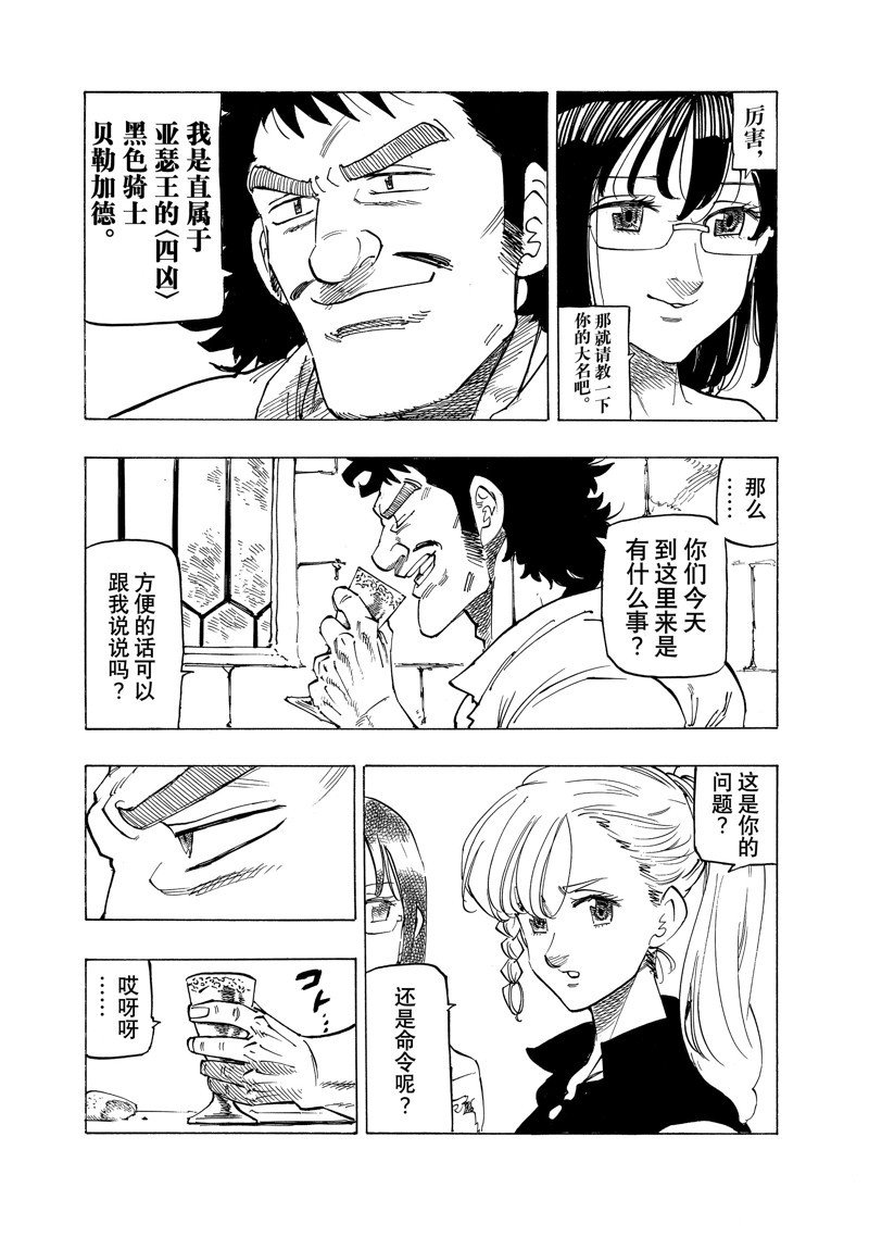 第135话