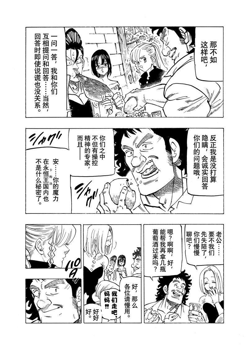 第135话
