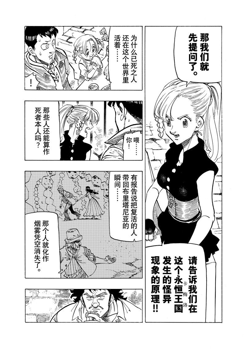 第135话