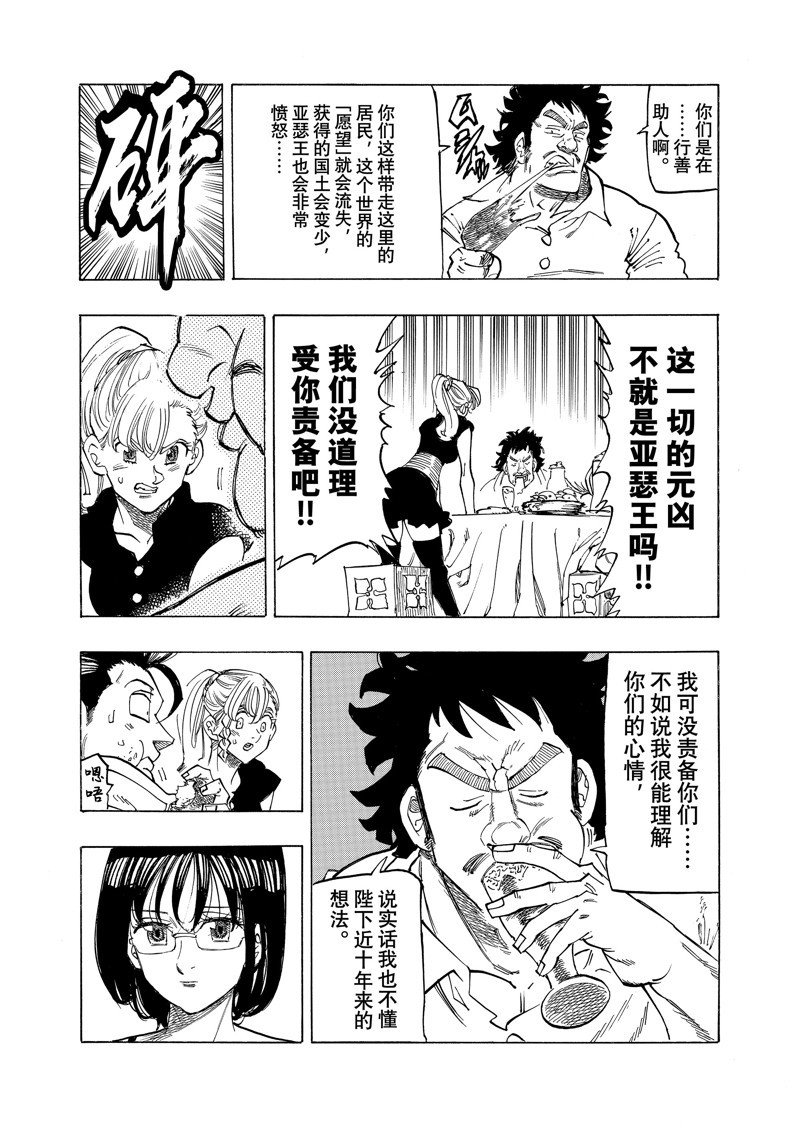 第135话