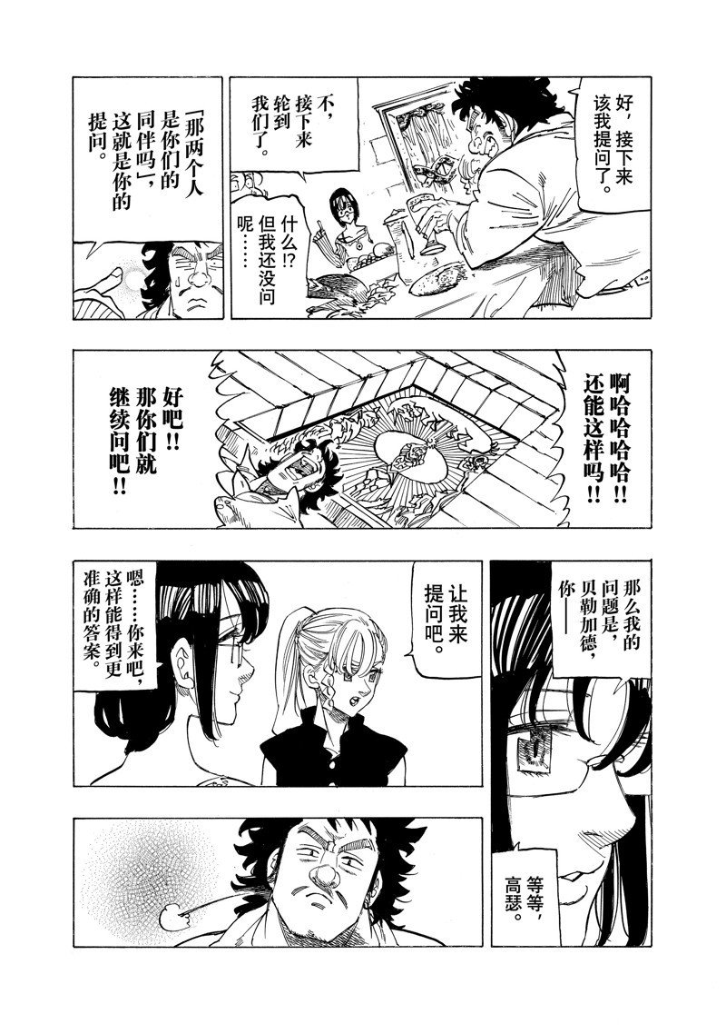 第135话