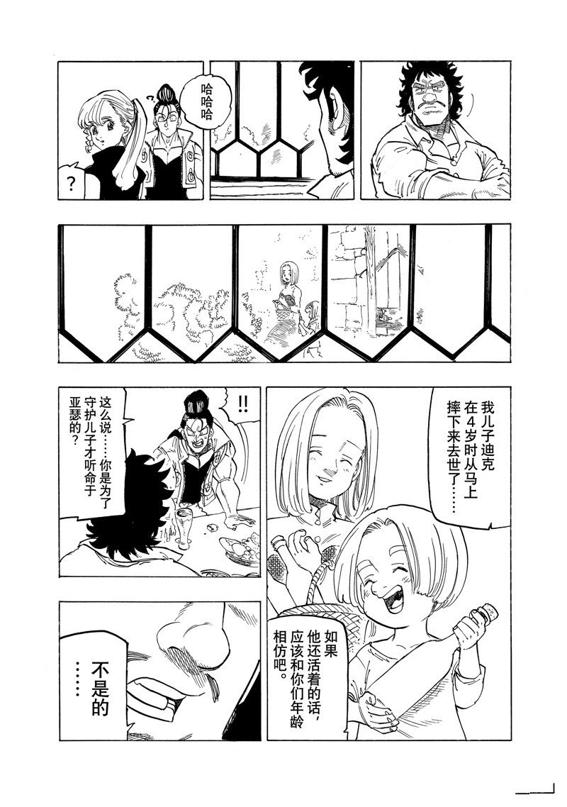 第135话