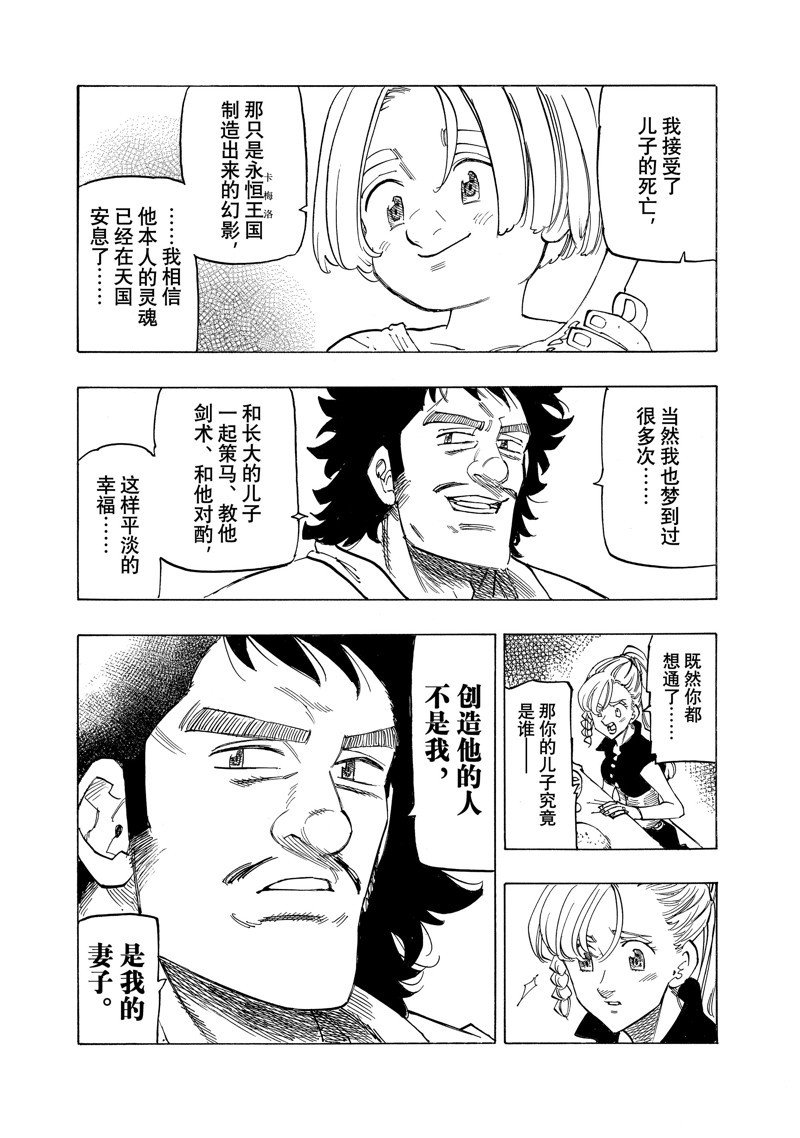 第135话