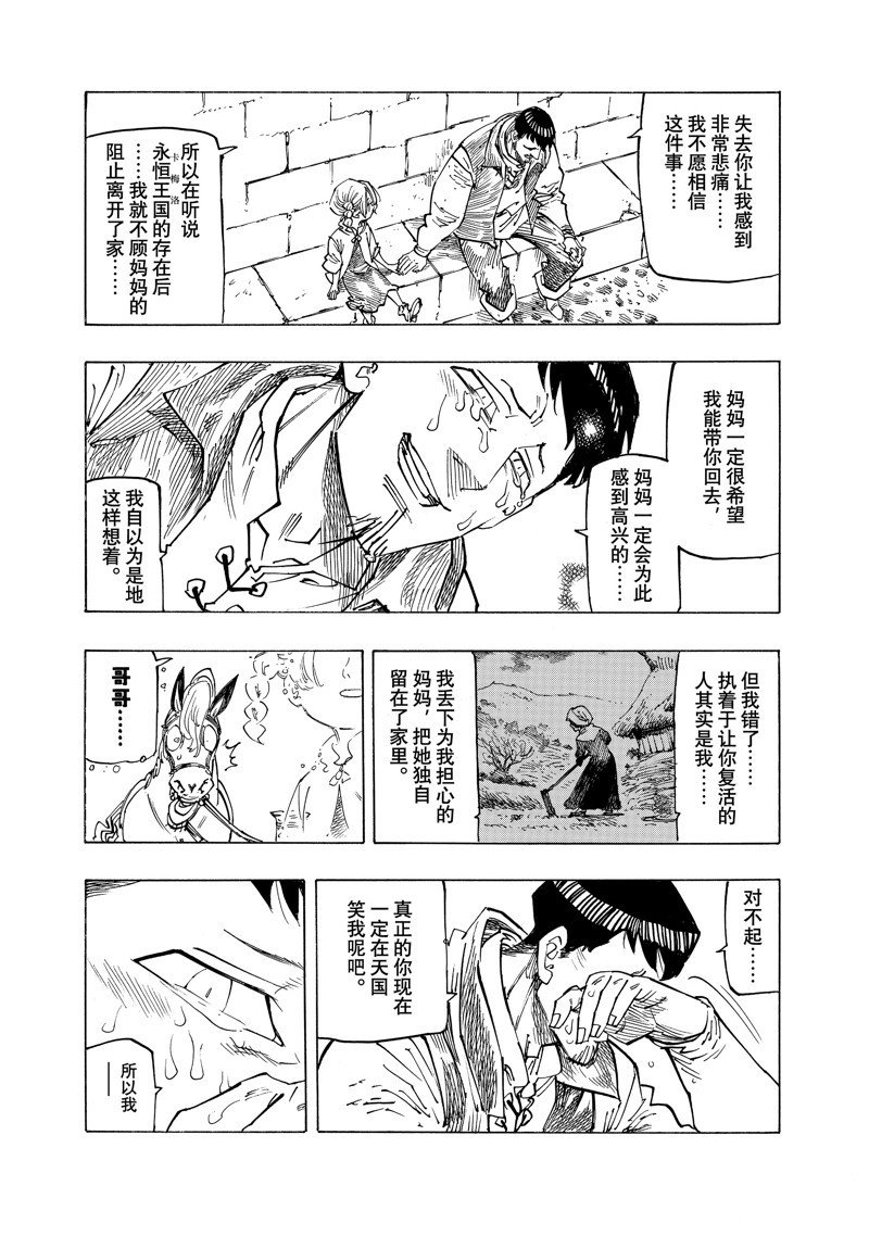 第135话