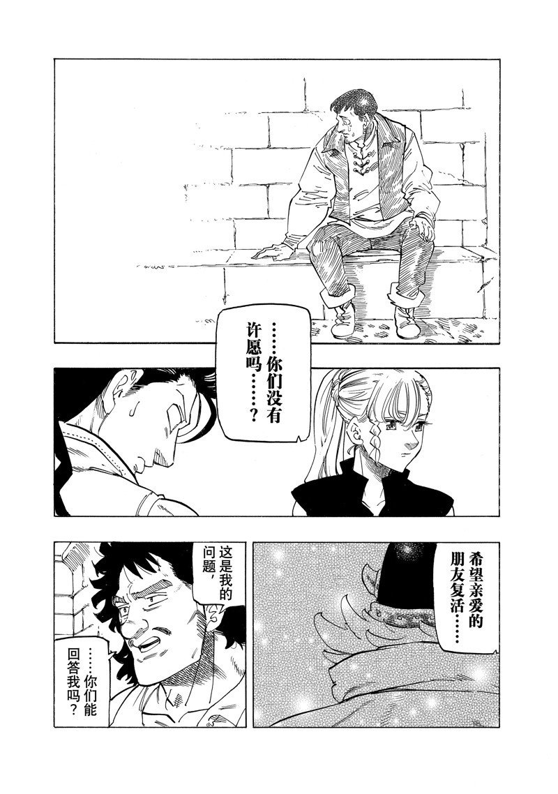 第135话