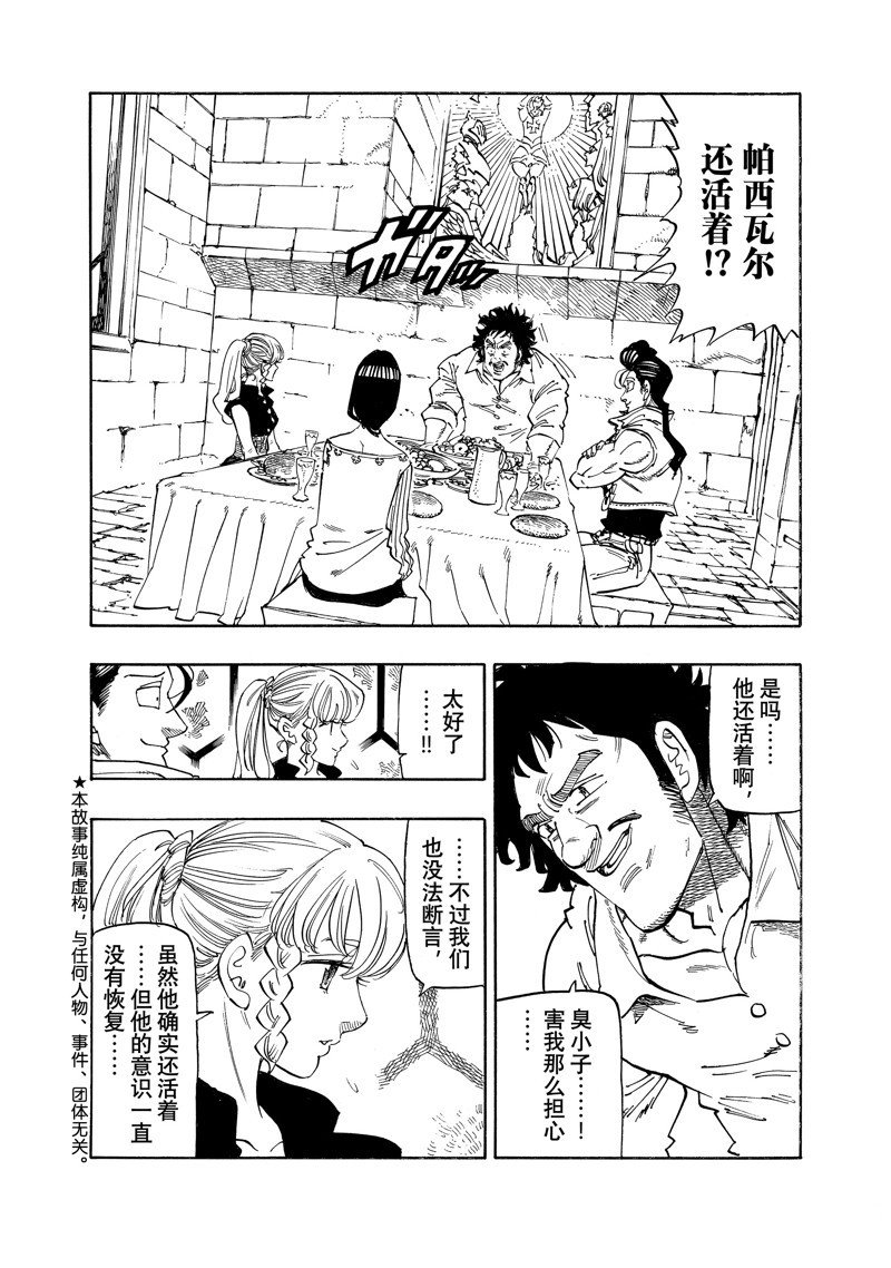第136话