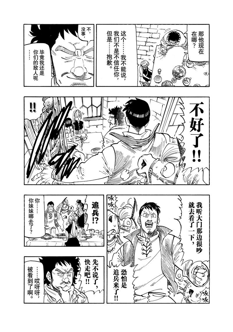 第136话