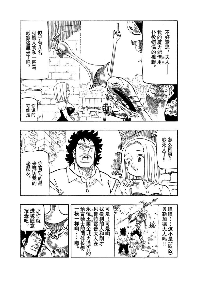 第136话