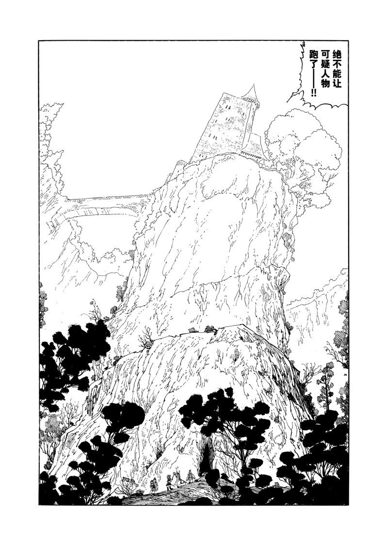 第136话
