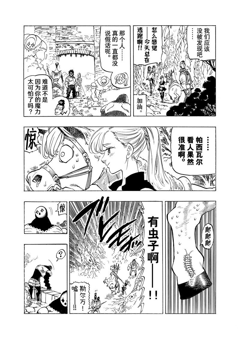 第136话