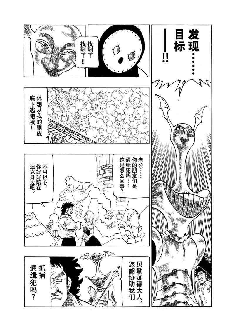 第136话