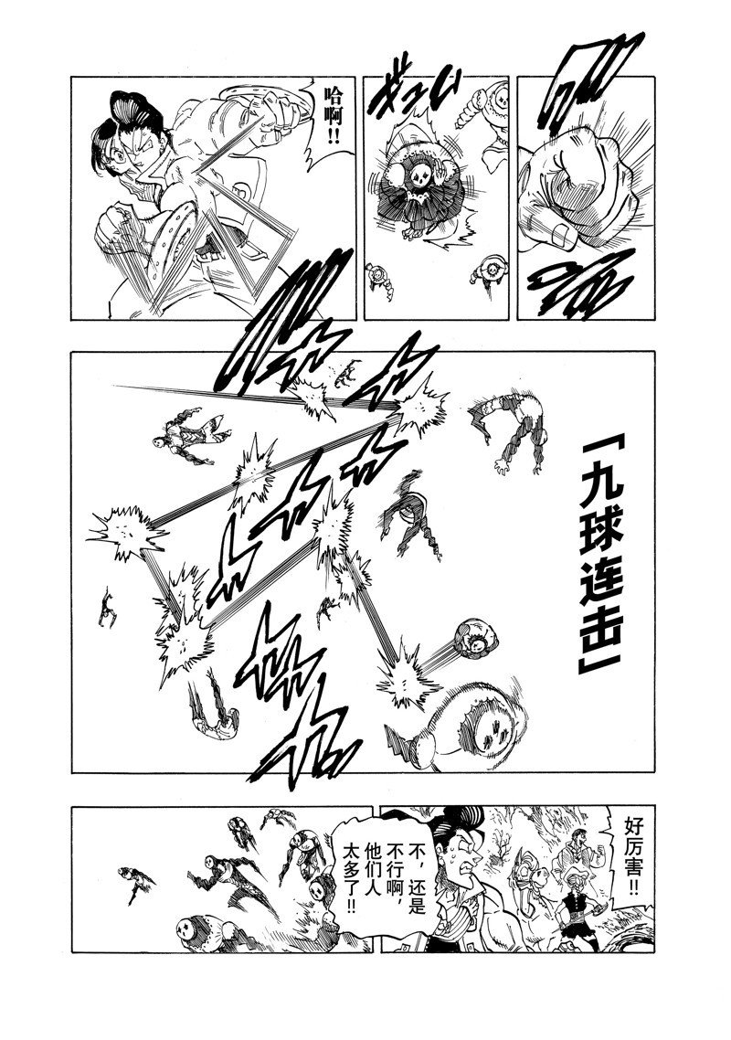 第136话