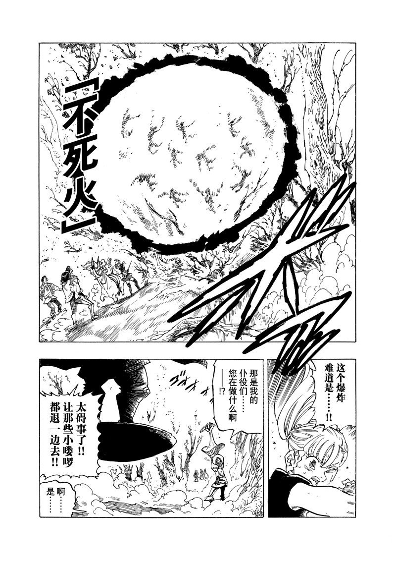 第136话