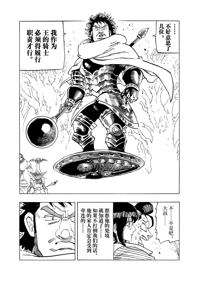 第136话
