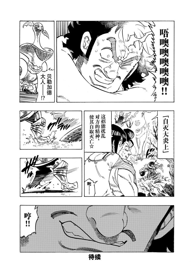 第136话